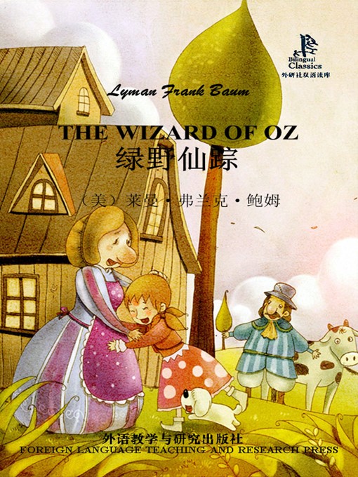 L. Frank Baum创作的绿野仙踪作品的详细信息 - 可供借阅